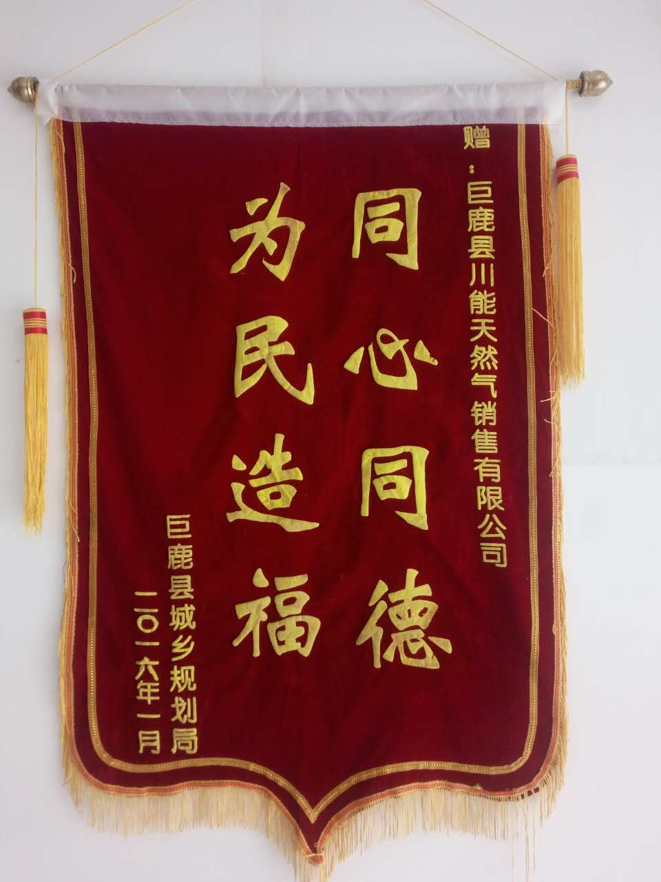 我公司榮獲巨鹿縣人民政府2015年度先進企業(yè)稱號