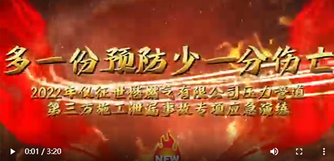 多一份預防，少一分傷亡