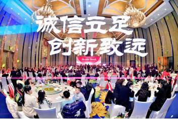 揚帆起航，再創(chuàng)輝煌 | 華燊能源集團有限公司2023年度總結(jié)暨表彰大會圓滿舉行！